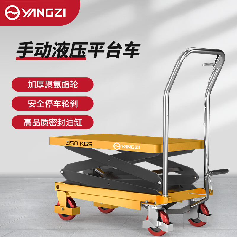 揚子手動液壓平臺車小型搬運車TF