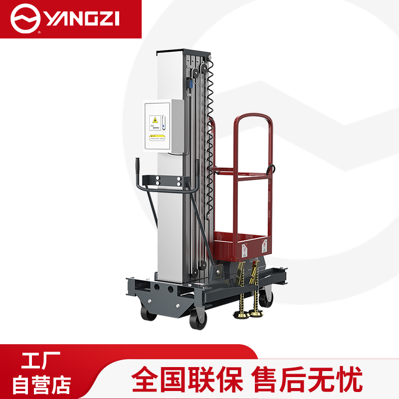 揚子電動升降機移動式高空作業平臺車YZDD