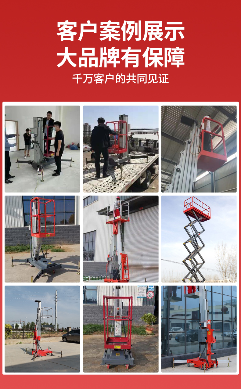 自行鋁合金升降機(jī)YZ-DZ1_08.jpg