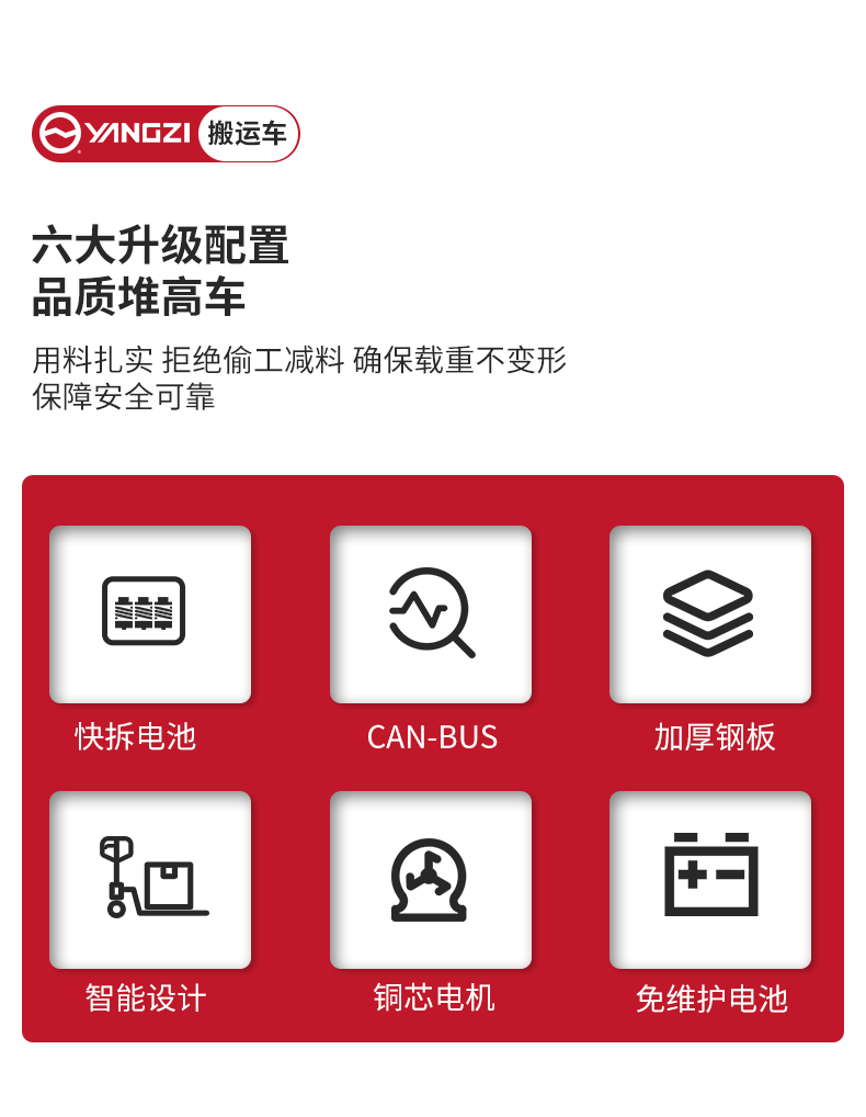揚(yáng)子全電動(dòng)搬運(yùn)車(chē)NPT_03.jpg
