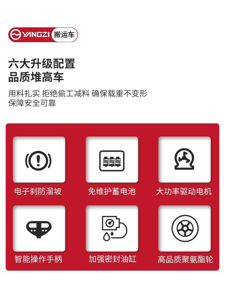 揚子全電動搬運車JG_03.jpg